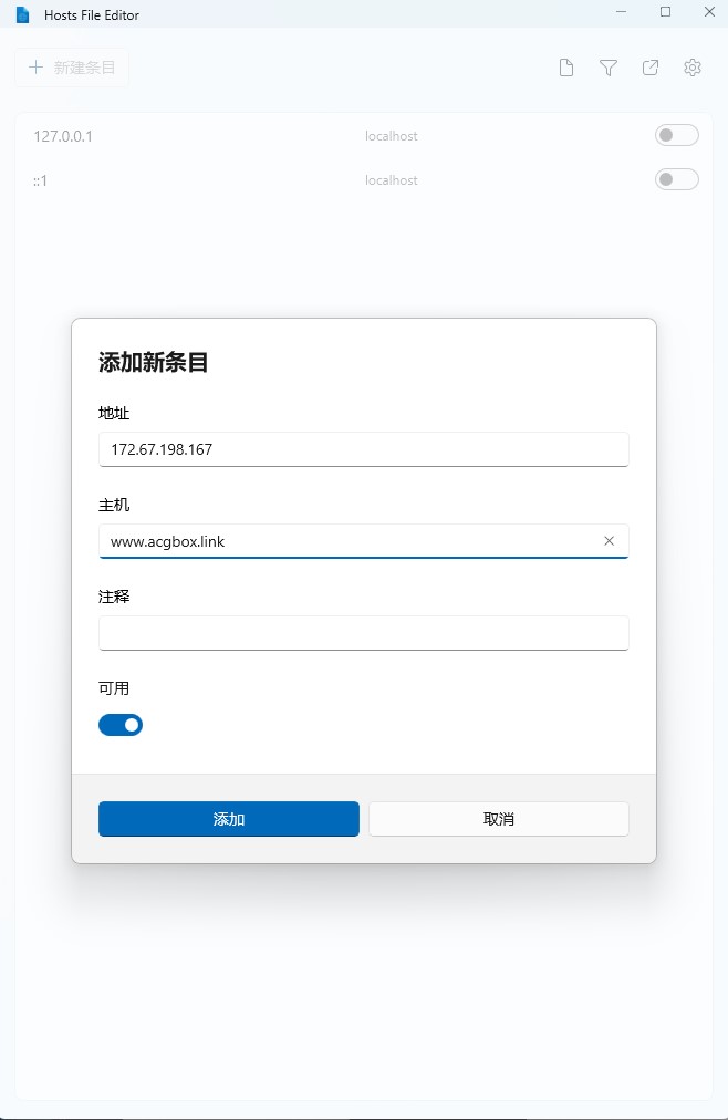 ACG盒子直连教程,修改hosts访问