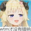 WTM的黄油店 3.0Ver