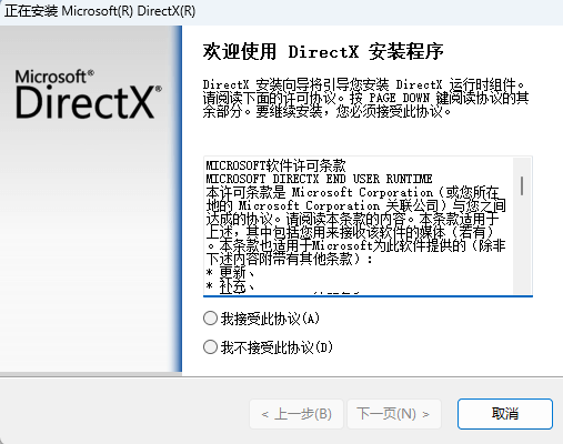 DirectX的使用截图[1]