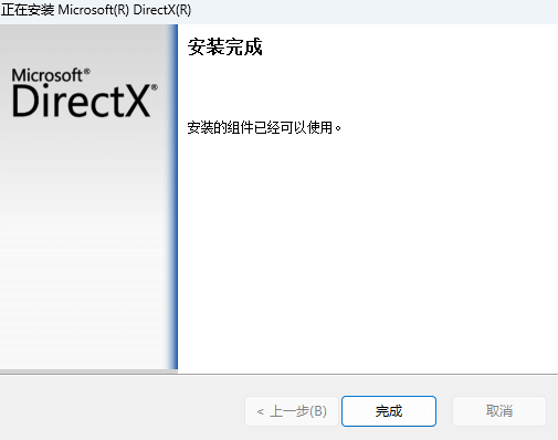 DirectX的使用截图[2]