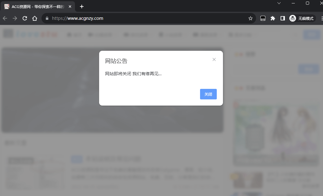 ACG资源网