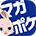 マガポケ